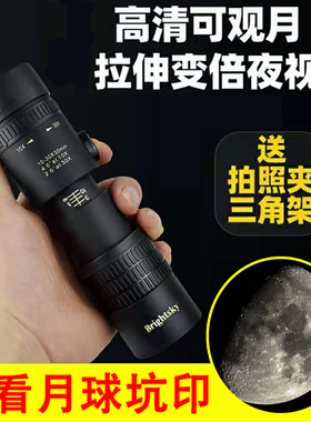 演唱会单筒变倍望远镜高倍高清户外夜视专业儿童男便携手机望眼镜