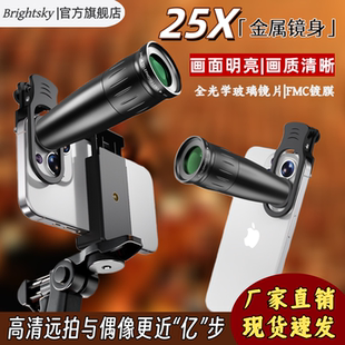 手机望远镜演唱会拍摄神器长焦外置25X镜头高清防抖看台直播专用