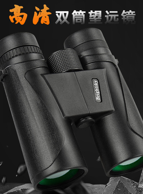 双筒望远镜高倍高清微光夜视非红外户外观景演唱会手持拍照专业级