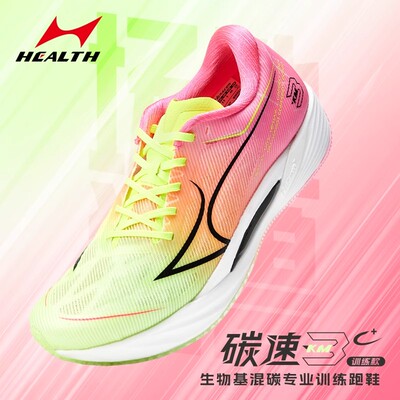 海尔斯KM3C+全掌碳板鞋