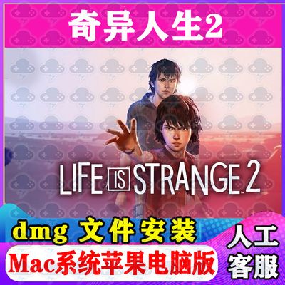 奇异人生2 Mac游戏安装包中文苹果电脑游戏支持SequoiaM1M2M3M4