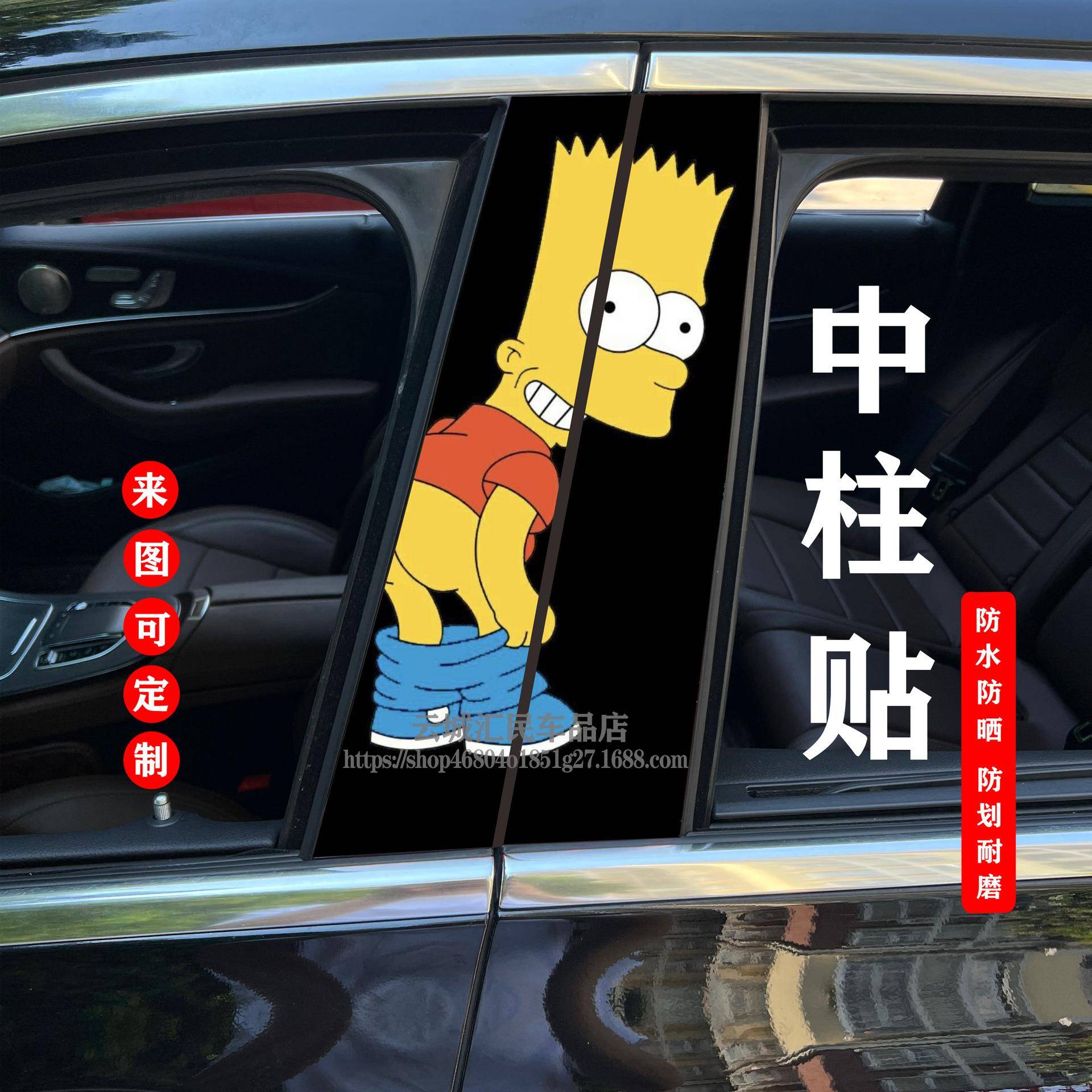 跨境外贸贴纸汽车中柱贴纸个性创意B柱保护膜小丑装饰贴中柱改装