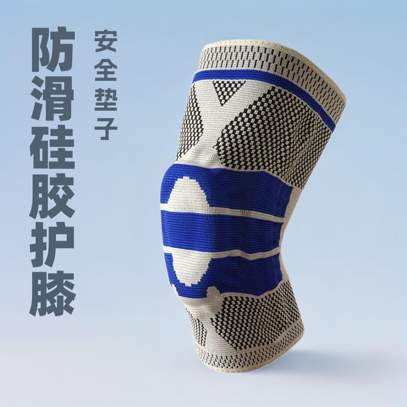 护具骑行硅胶运动护膝弹簧支撑户外成人篮球登山跑步护膝