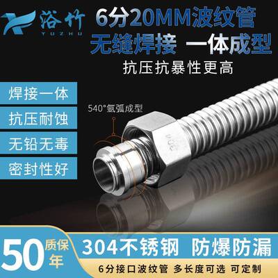 6分加厚304不锈钢波纹管DN20暖气片热水器壁挂炉进水管高压防爆管