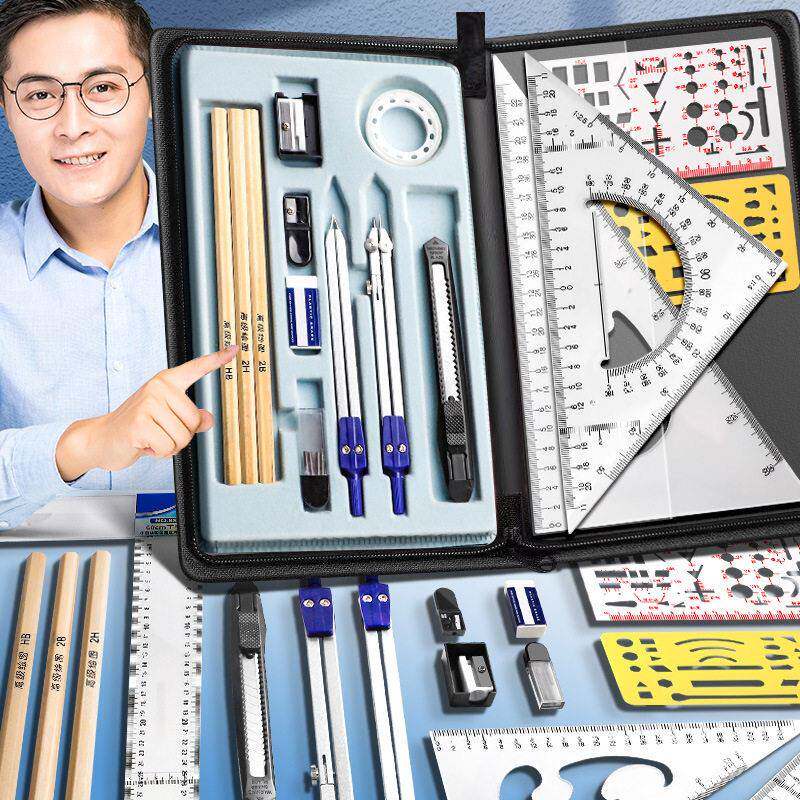 工程机械制图工具套装绘图工具包专业绘图包cad画图作图大学生化