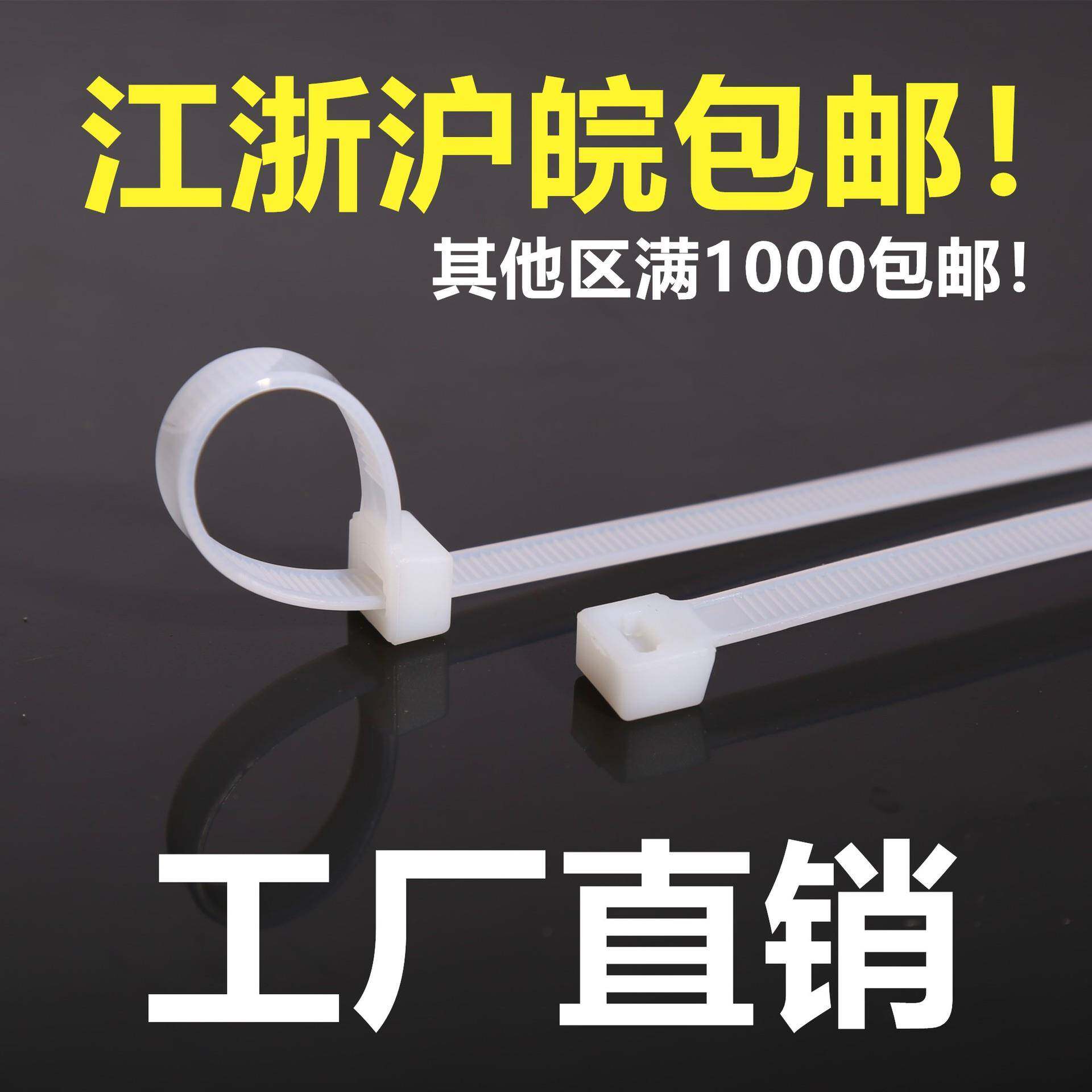 自锁式尼龙扎带5*250mm/ 4.8*250国标环保扎线带捆扎带 足数250条