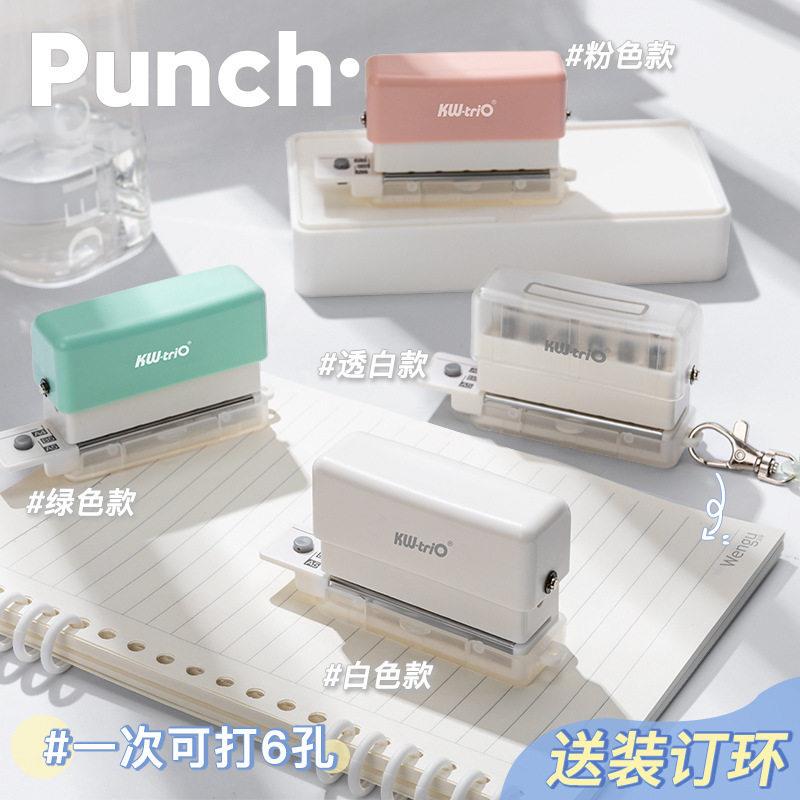 可得优六孔打孔器活页本打孔机多孔装订纸张A4纸外壳26孔30孔 6孔