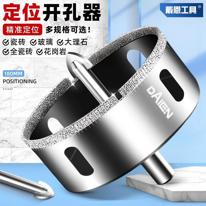 定位玻璃钻头大理石瓷砖开孔器大号空调打孔油烟机热水器管道160