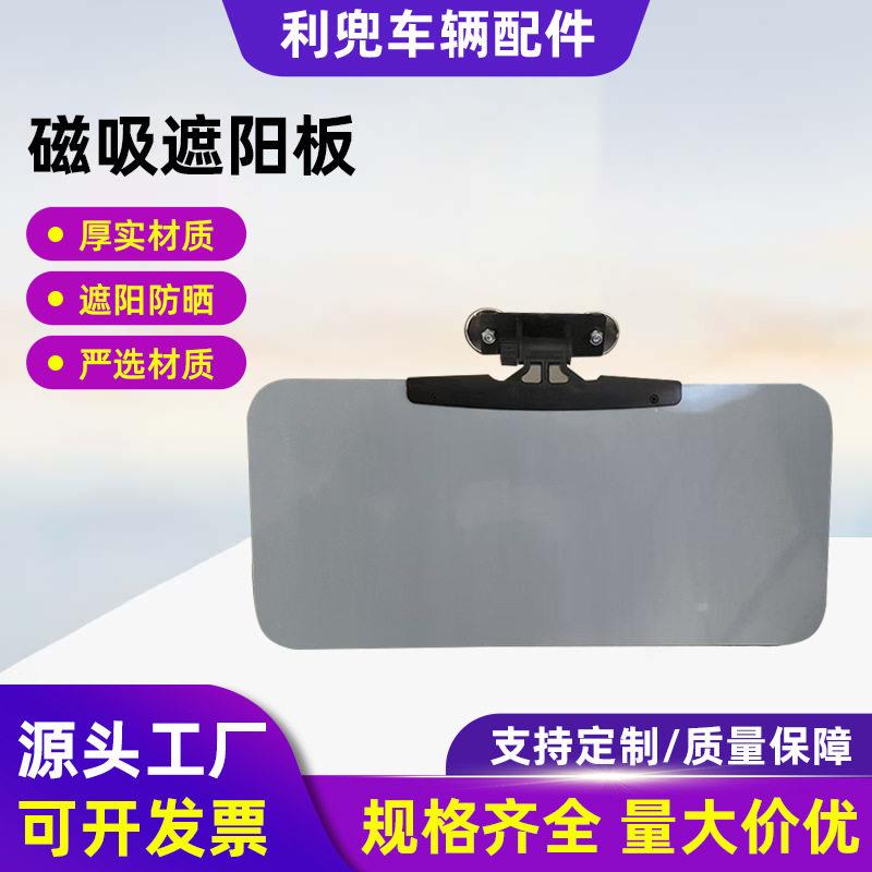 步车磁吸遮阳板车内便携护目挡光板三轮汽车防晒折叠式隔热板