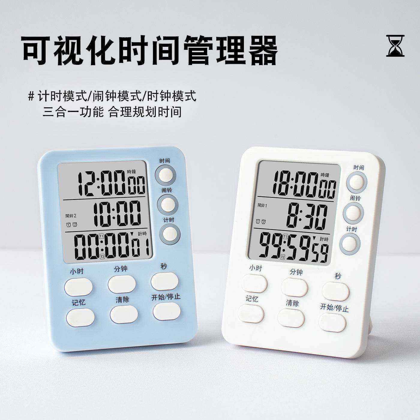 新款三通道计时器儿童自律时间管理器厨房简约多功能方型计时器