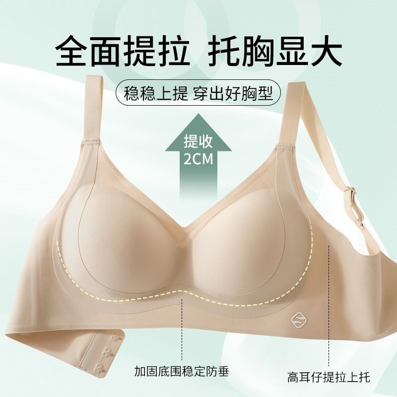 日本无痕内衣女小胸聚拢无钢圈固定杯收副乳防下垂反重力提拉文胸