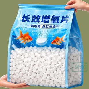 【养鱼不死了】家用增氧颗粒增氧片观赏鱼小金鱼增氧片无需打氧机
