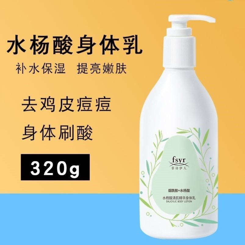 烟酰胺身体乳禁忌（哪些身体乳不含烟酰胺）