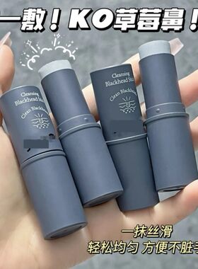 竹炭去黑头清洁棒去粉刺闭口神器深层清洁收缩毛孔撕拉面膜膏男女