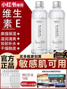 甘油 纯 正品 老牌维生素e护肤保湿补水防干防裂化妆师专用面部