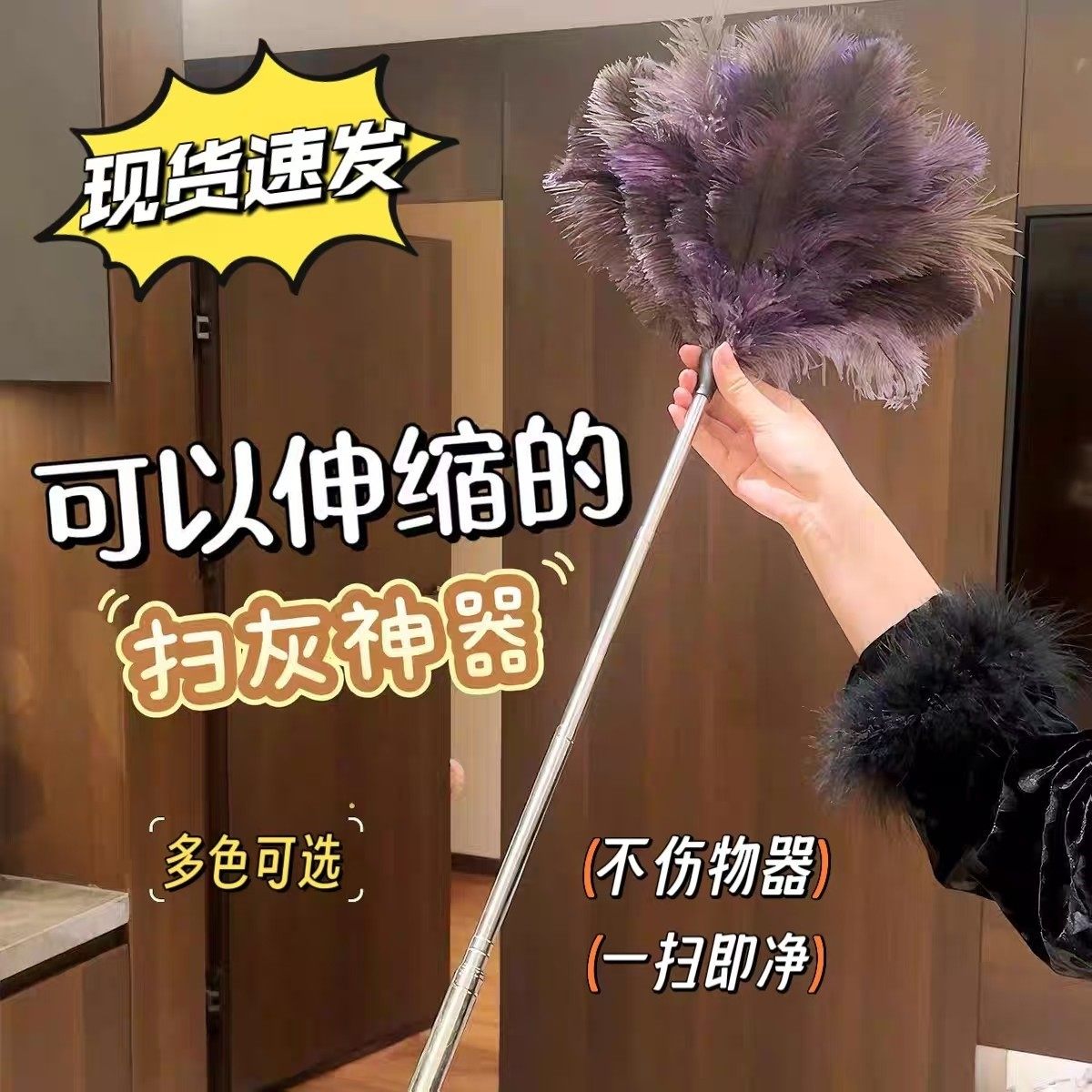 扫灰神器A！可伸缩鸡毛掸子家用鸵鸟毛除尘掸扫灰静电掸子清洁工,家庭/个人清洁工具,除尘掸,淘宝优惠券,粉丝福利购,淘宝优惠卷