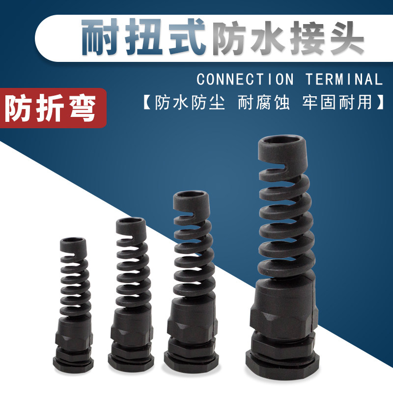 尼龙塑料电缆防水接头折弯型