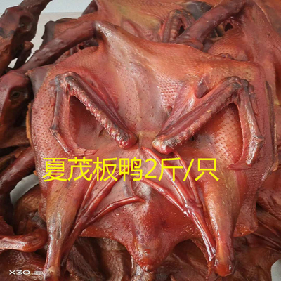 夏茂烤鸭沙县板鸭微辣包邮烤鸭