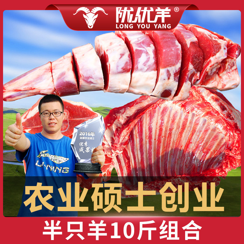10斤新鲜组合包邮顺丰羊肉
