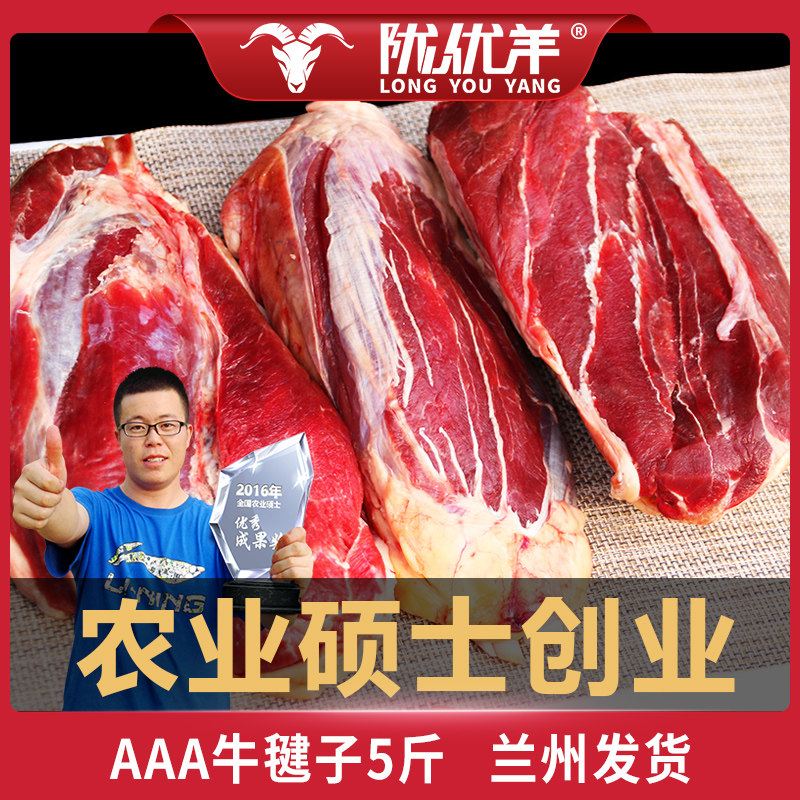 牛腱子肉牛腱子新鲜散养