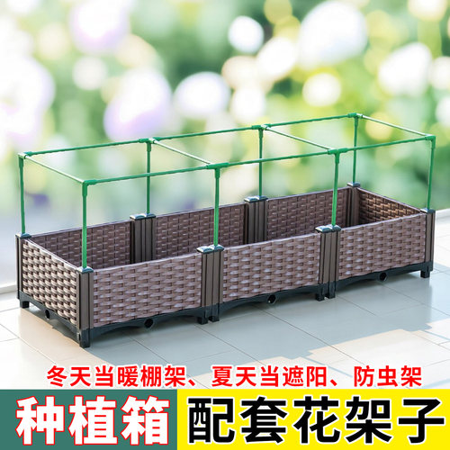 阳台种植箱配套花架长方形花盆带支架楼顶种菜草莓保温棚架子遮阳