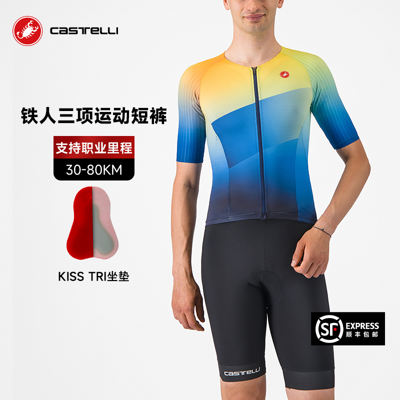 蝎子castelli铁三服专业骑行裤男