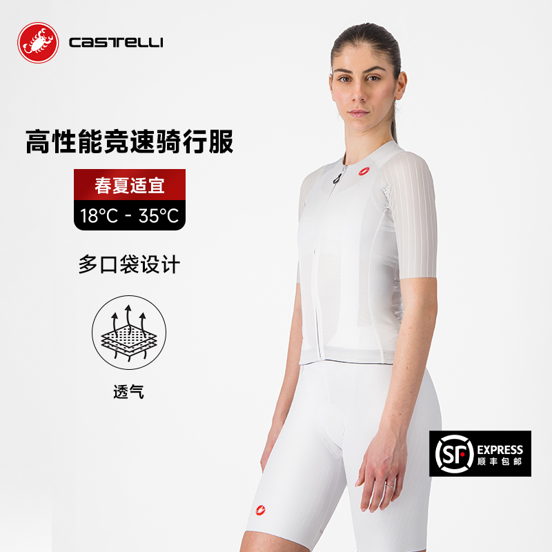 蝎子新款女专业竞速气动骑行短袖