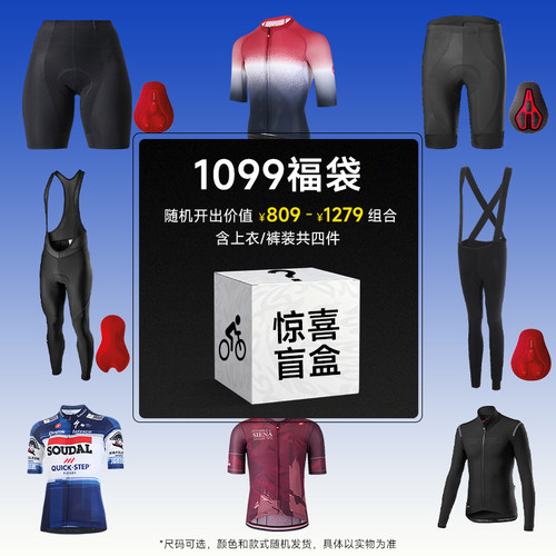 castelli蝎子1099盲盒骑行服男女