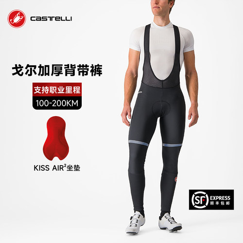 castelli戈尔加厚背带裤