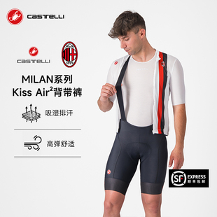 【限量】Castelli蝎子AC米兰男士骑行裤春夏新款联名版骑行短裤