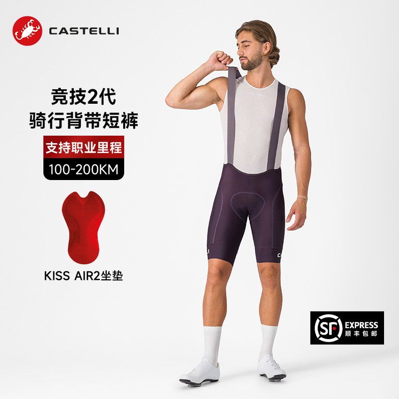 Castelli蝎子骑行服骑行短裤男士26春夏新款Air2坐垫背带裤公路车