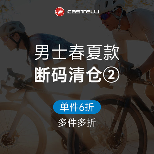 【单件6折】蝎子castelli骑行服男春夏特惠清仓 骑行服骑行裤连体