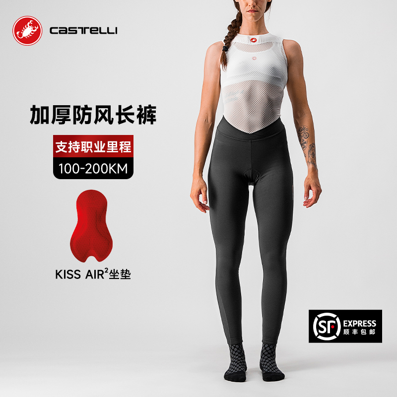 CASTELLI松紧长裤防风憎水