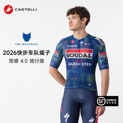 CASTELLI蝎子男公路车队版骑行服