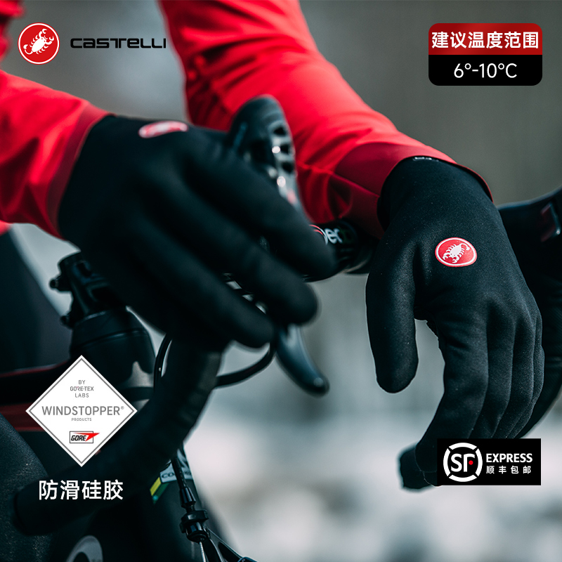 蝎子castelli冬公路车男防水手套
