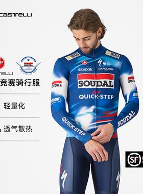【快步车队】蝎子castelli25新款男骑行服长袖队版春秋公路自行车