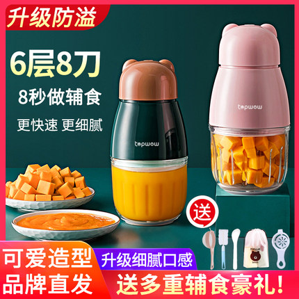辅食机婴儿多功能电动家用料理小型迷你打水果泥绞肉机宝宝米糊机