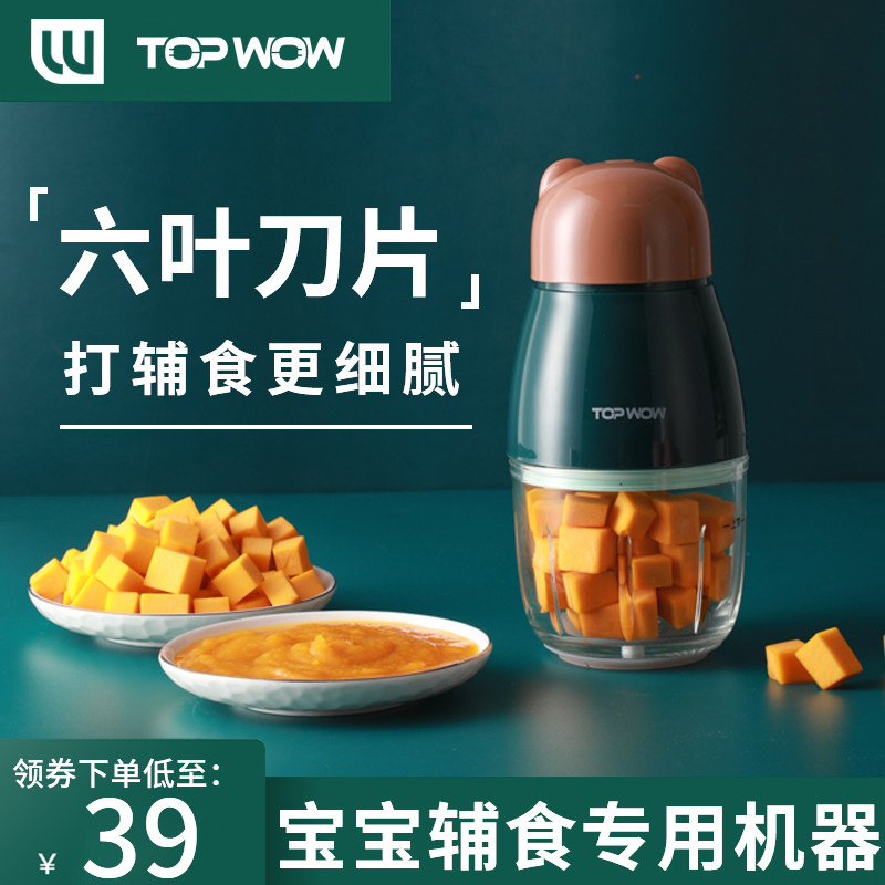 3婴儿辅食机宝宝料理棒家用电动小型迷你苹果泥搅拌米糊打蛋绞肉机