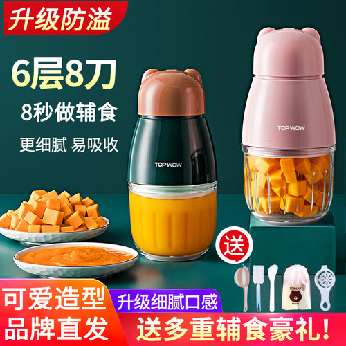 辅食机婴儿多功能电动绞肉机迷你