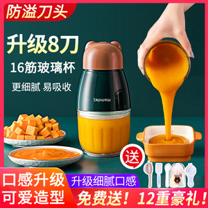 料理棒家用电动打蛋婴儿辅食机