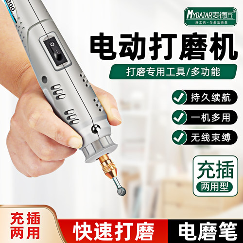电磨笔电动打磨机充电式打磨工具