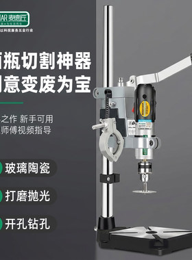 麦德匠割酒瓶神器玻璃打磨切割机