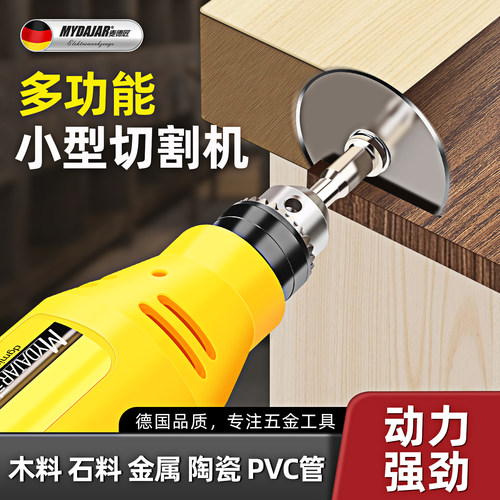 麦德匠小型切割机手持金属木电锯
