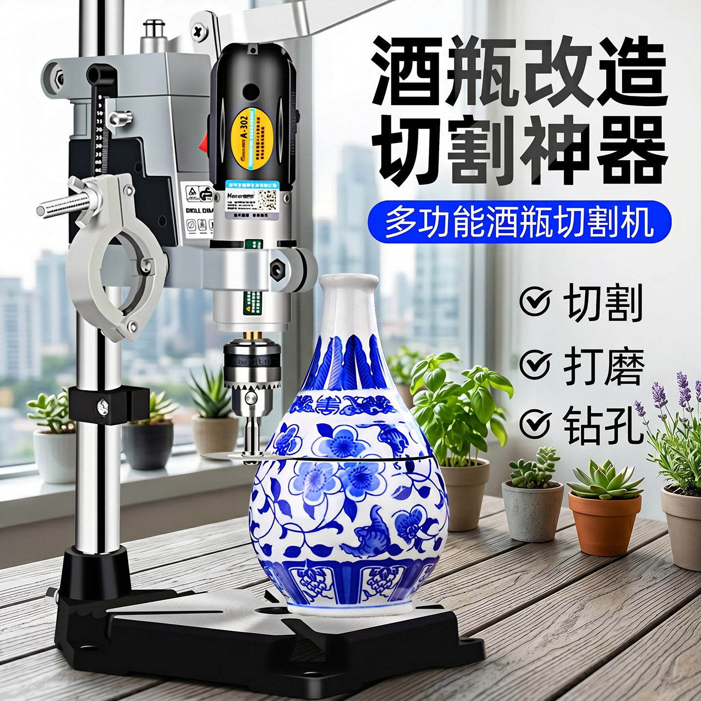 麦德匠小型切割机割玻璃瓶子全套陶瓷花盆打孔机工具酒瓶切割神器