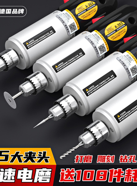 电磨机小型手持玉石打磨抛光神器电动工具迷你切割雕刻笔打孔电钻