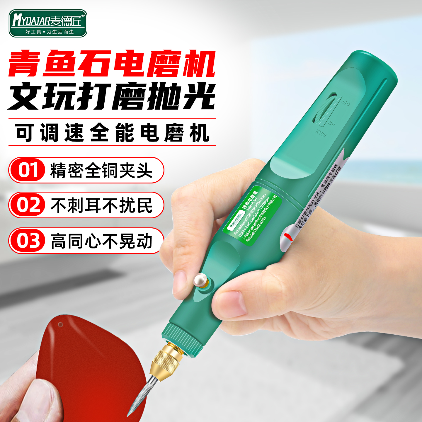 青鱼石打磨抛光神器工具小型电磨