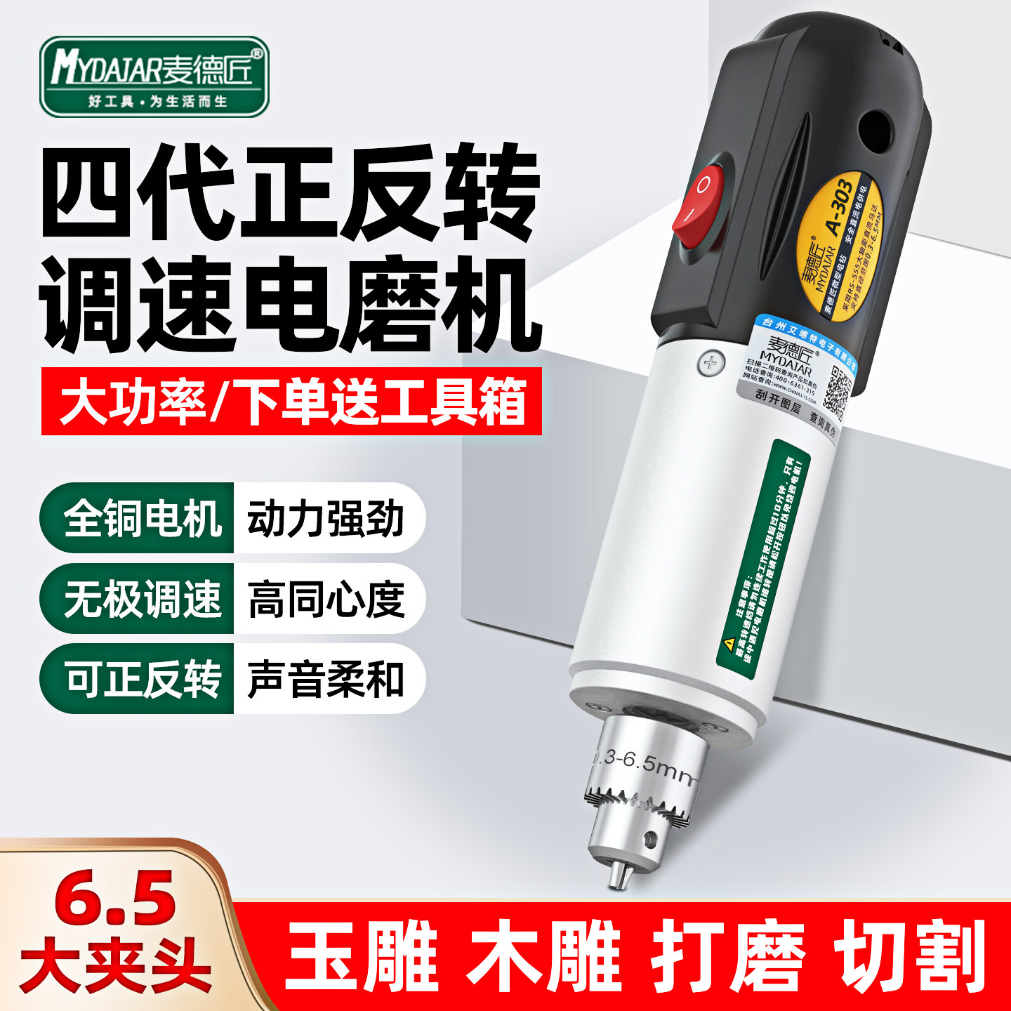 电磨机小型手持玉石打磨抛光神器