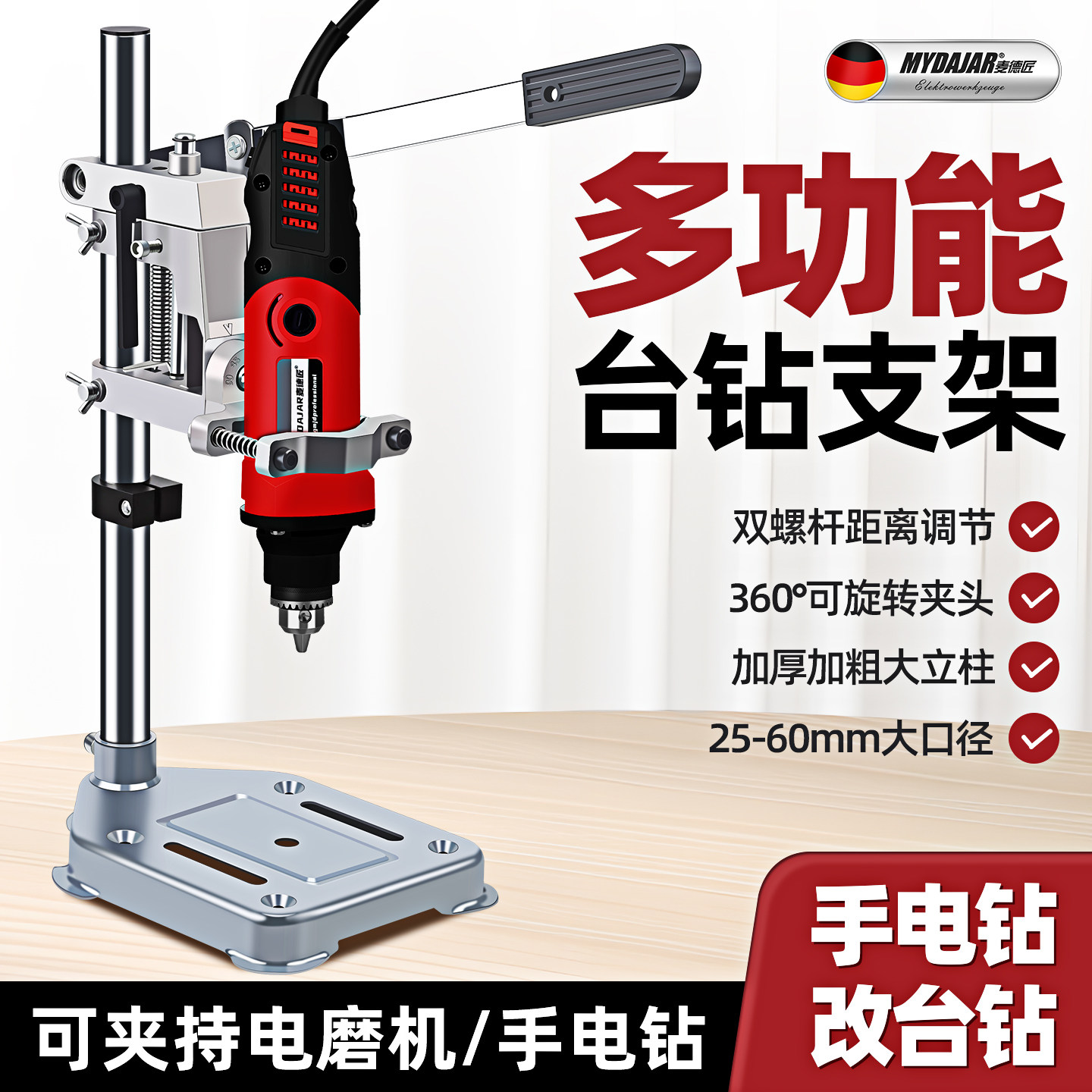 手电钻支架迷你电钻改多功能台钻支架手钻固定垂直打孔小型台架子