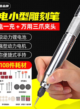 充电雕刻笔电磨机小型木雕切割迷你玉石雕刻工具电动打磨抛光神器