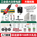 库电磨机小型手持大功率玉石抛光切割直磨机木工雕刻工具电动打销